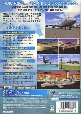 Flight Academy (Japan) box cover back